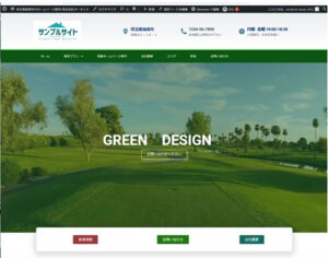 グリーン系統のウェブサイト